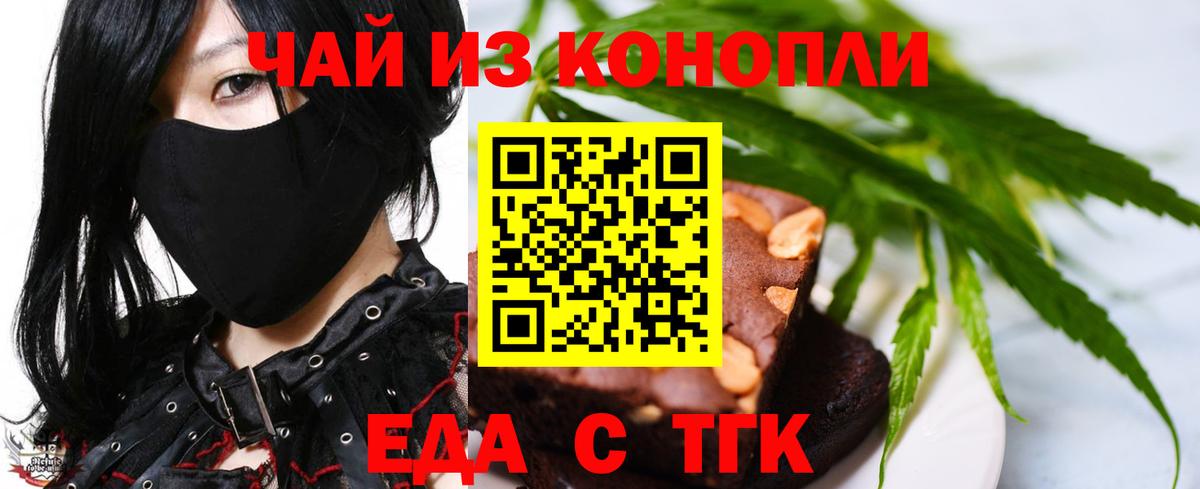 Ленинск-Кузнецкий  Cannafood марихуана  Вход с VPN 