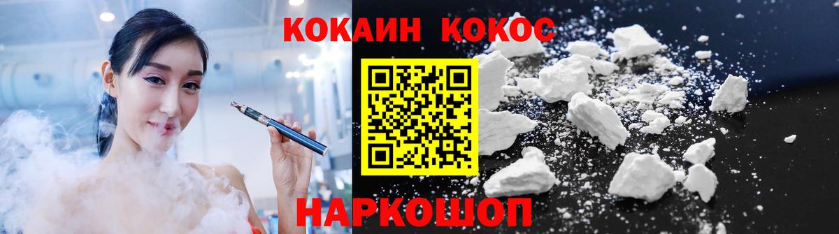 Cocaine VHQ  Кокаин Колумбийский  Вход с VPN  где продают наркотики  Ленинск-Кузнецкий 