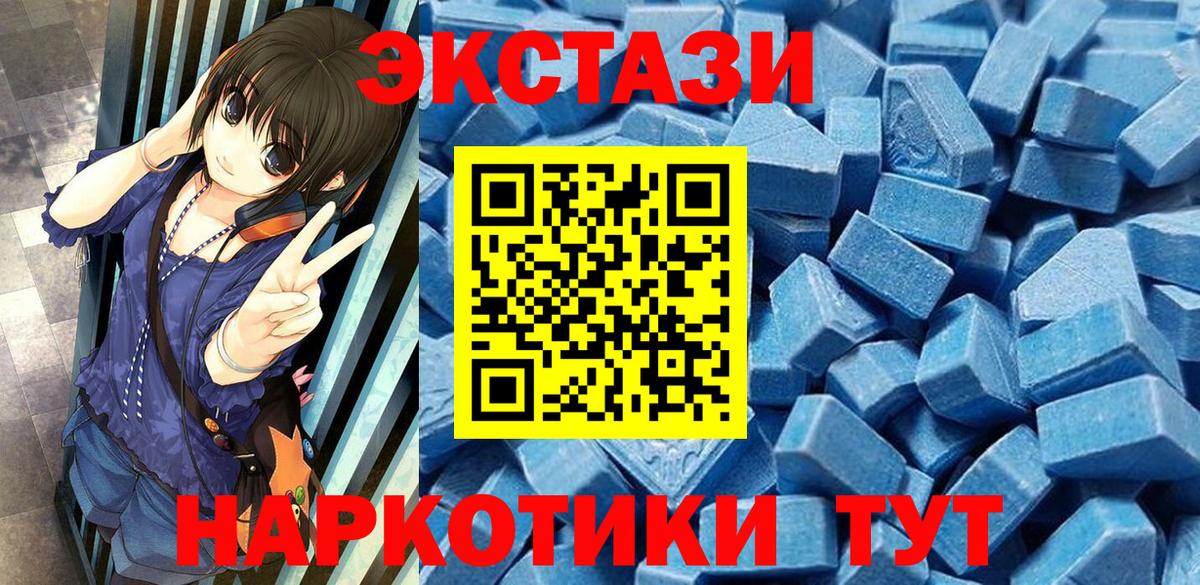 Экстази MDMA Ленинск-Кузнецкий