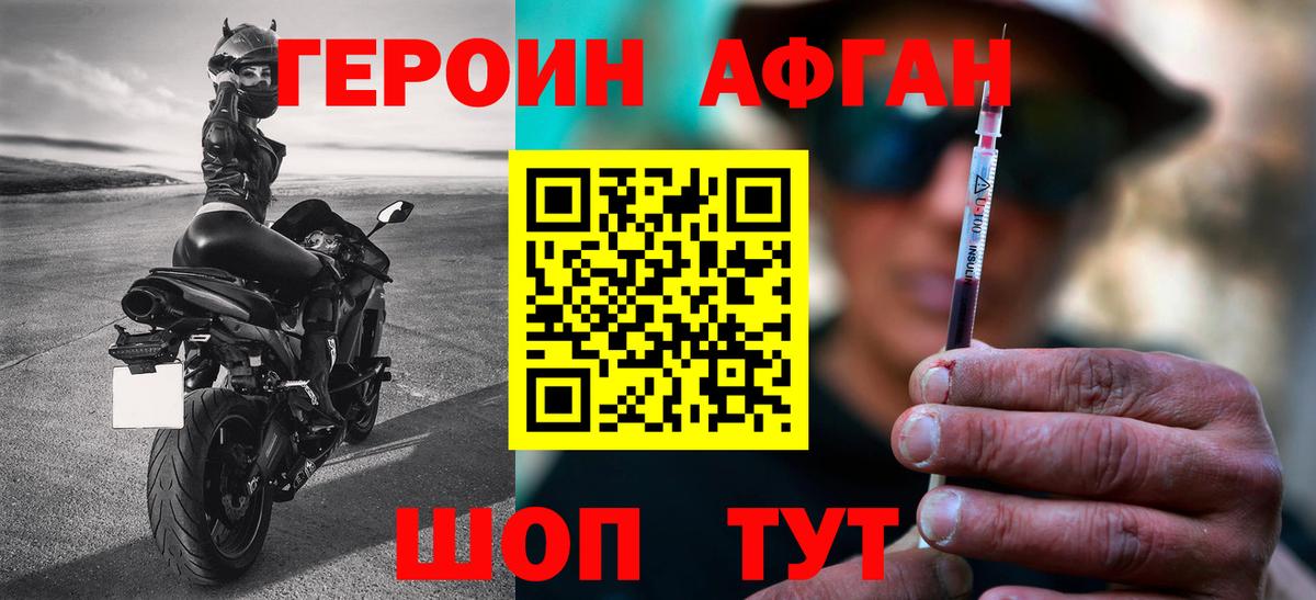 ГЕРОИН  Героин VHQ  Вход с VPN  Ленинск-Кузнецкий 