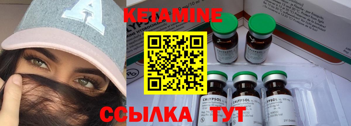 Кетамин ketamine Ленинск-Кузнецкий
