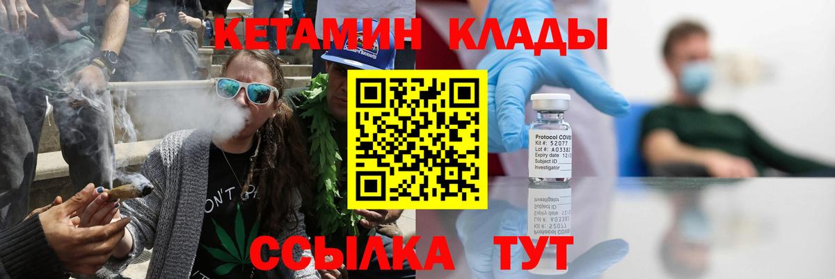 Ленинск-Кузнецкий  КЕТАМИН VHQ  Вход с VPN  мега зеркало  КЕТАМИН ketamine 