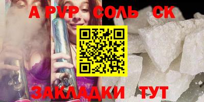 стафф Кандалакша