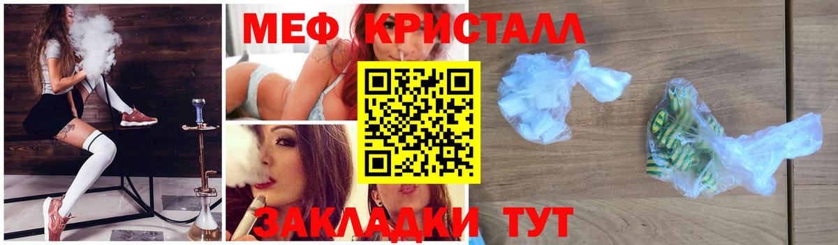МЕФ mephedrone  МЯУ-МЯУ VHQ  Вход с VPN  Меф  Ленинск-Кузнецкий 