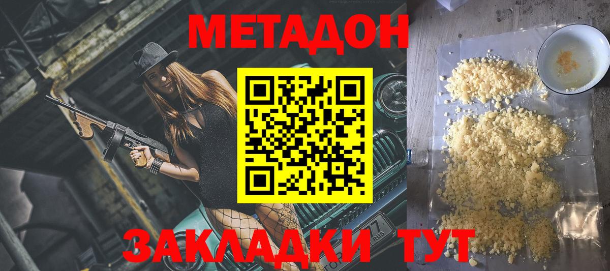 Метадон белоснежный  МЕТАДОН кристалл  OMG онион  Вход с VPN  Ленинск-Кузнецкий 