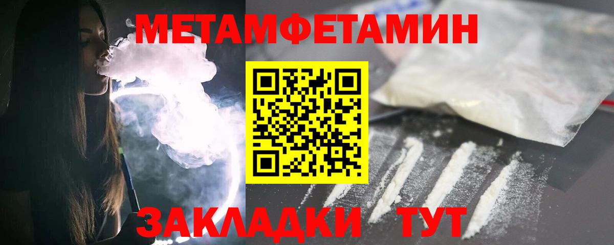 Метамфетамин Декстрометамфетамин 99.9%  Метамфетамин Декстрометамфетамин 99.9%  Ленинск-Кузнецкий  Вход с VPN 