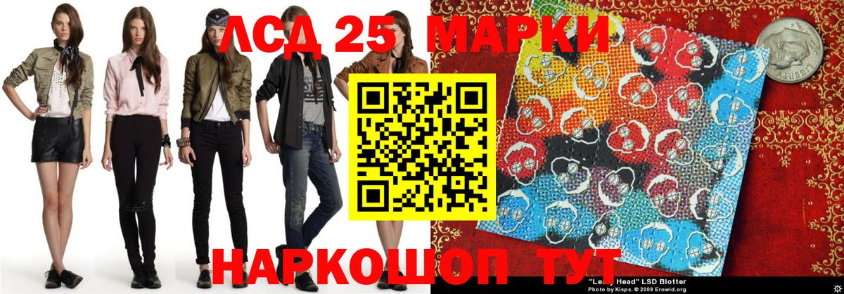 Ленинск-Кузнецкий  Марки 25I-NBOMe 1500мкг  Вход с VPN 