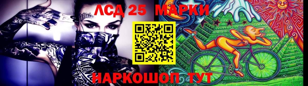Марки 25I-NBOMe 1,5мг Ленинск-Кузнецкий