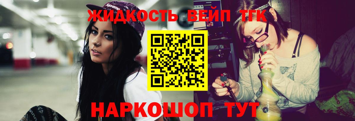 Ленинск-Кузнецкий  ТГК гашишное масло  Вход с VPN  ТГК вейп с тгк 